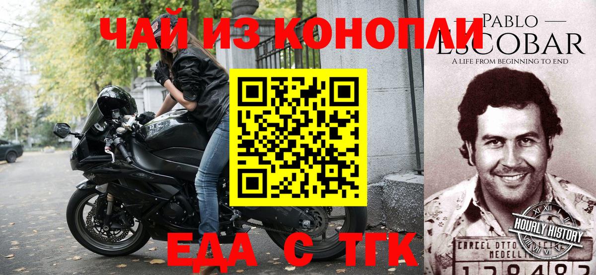 Алейск  Canna-Cookies марихуана  Вход с VPN 