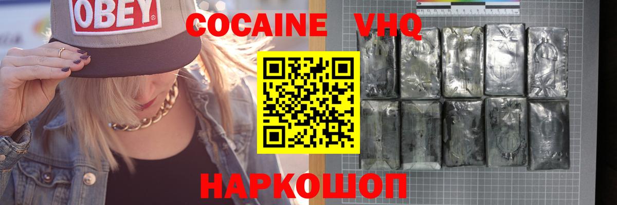 Cocaine Перу Алейск