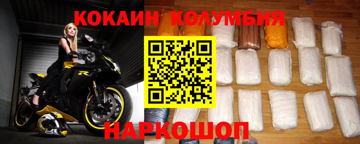 магазин    COCAIN Fish Scale  Вход с VPN  Кокаин Боливия  Алейск 