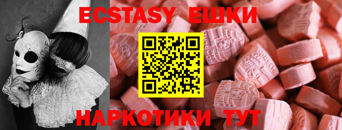 ЭКСТАЗИ Дубай  Экстази MDMA  Алейск  MEGA зеркало  Вход с VPN 