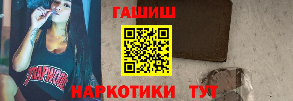 ГАШ ice o lator  ГАШИШ 40% ТГК  Вход с VPN  Алейск 