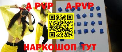 альфа пвп Чебаркуль