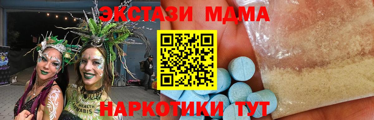 MDMA молли Алейск