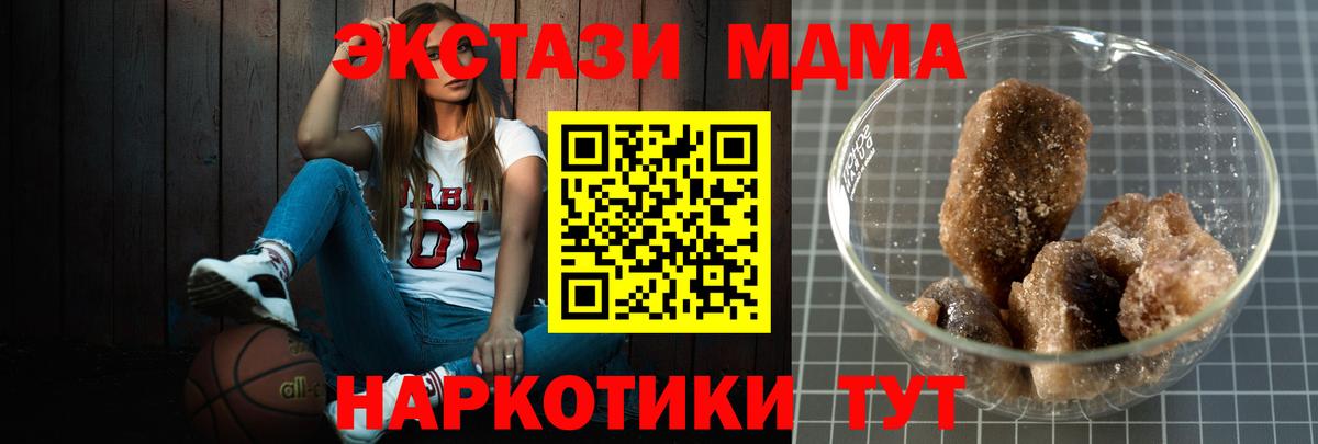 МДМА молли  Вход с VPN  МДМА  MDMA crystal  Алейск 