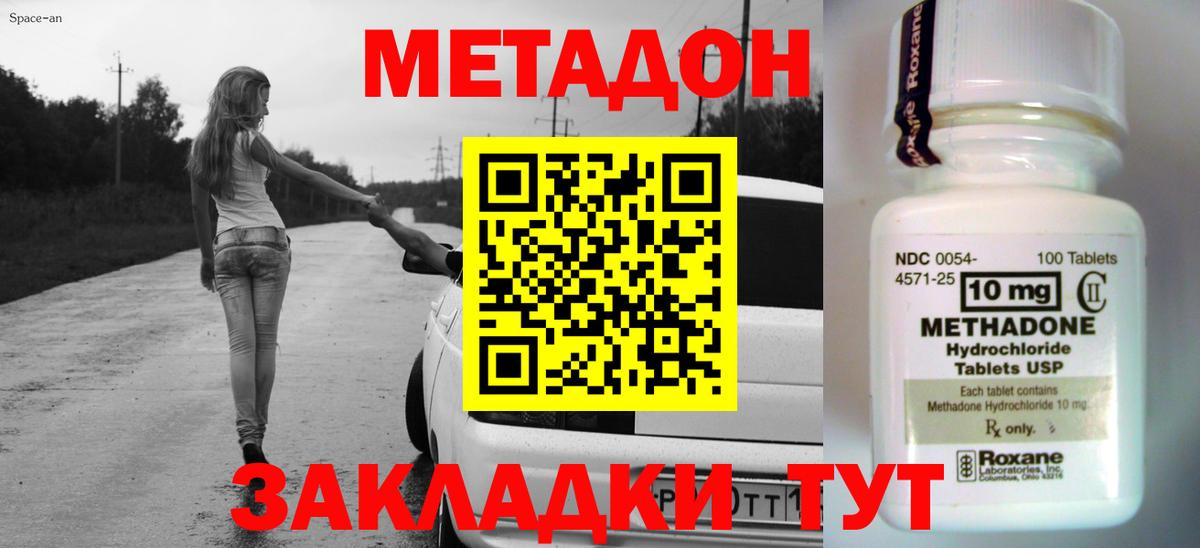 МЕТАДОН VHQ  Вход с VPN  Алейск 