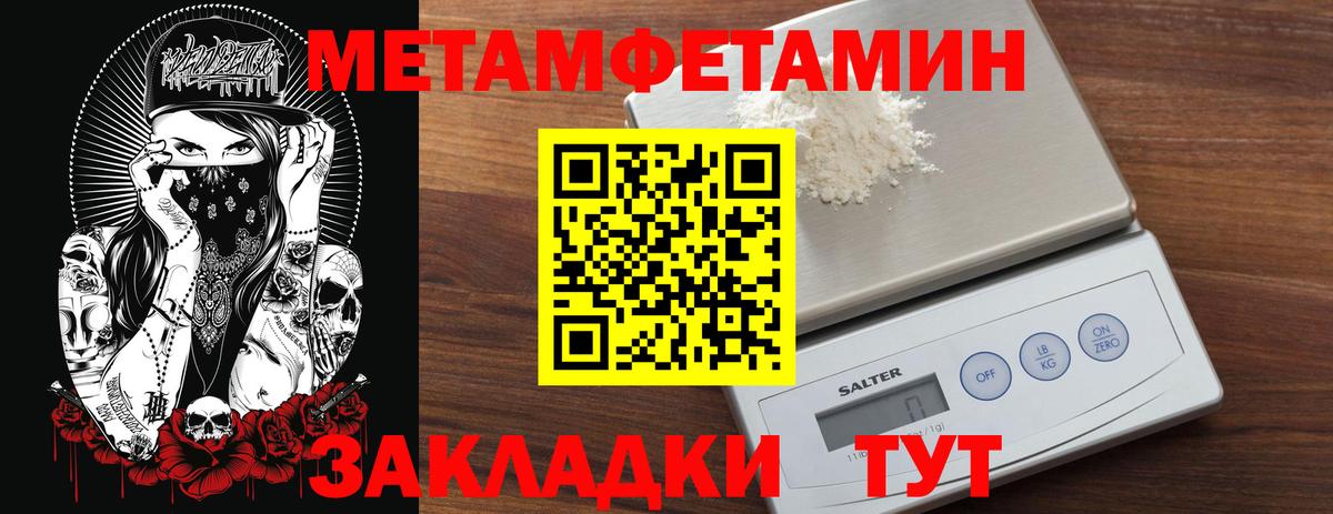 Метамфетамин кристалл Алейск